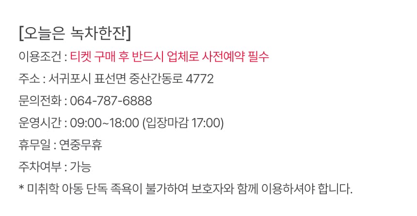  이용 안내 8