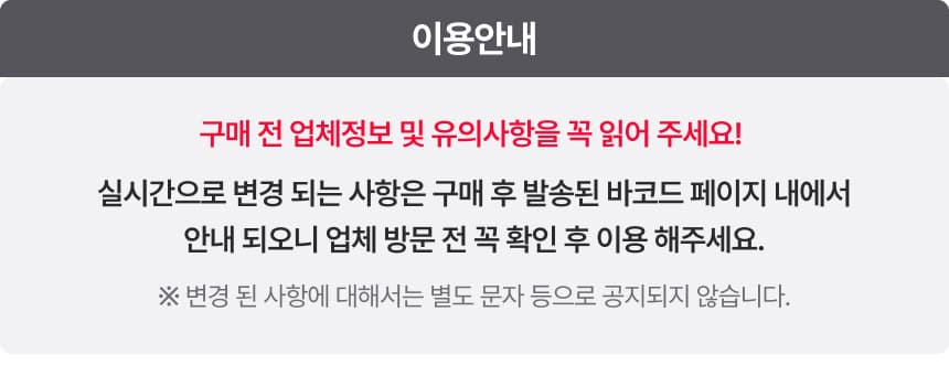  이용 안내 3