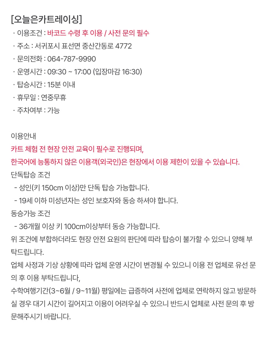  이용 안내 7