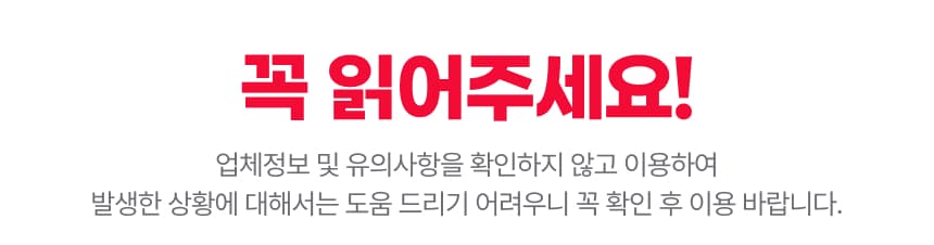  이용 안내 5