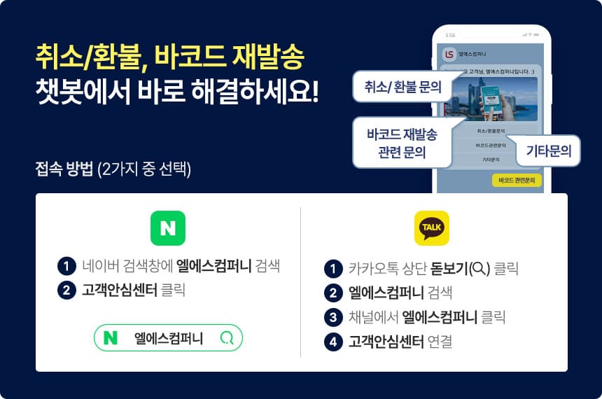  이용 안내 2