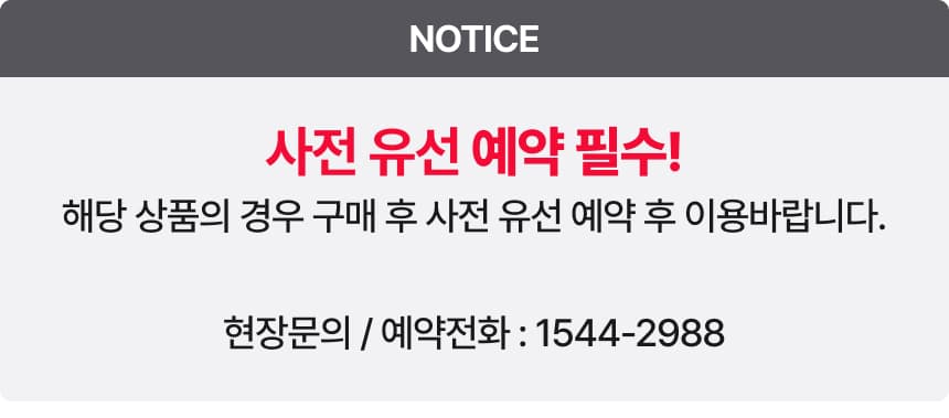 퍼시픽 마리나 요트투어 승선권 이용 안내 4