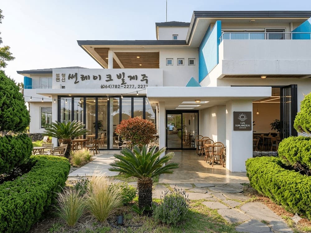 썬레이크빌 제주 이미지 1