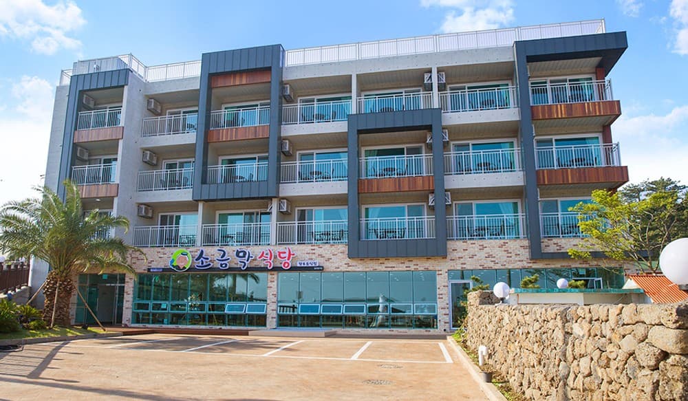 쇠소깍 소금막리조트 이미지 1