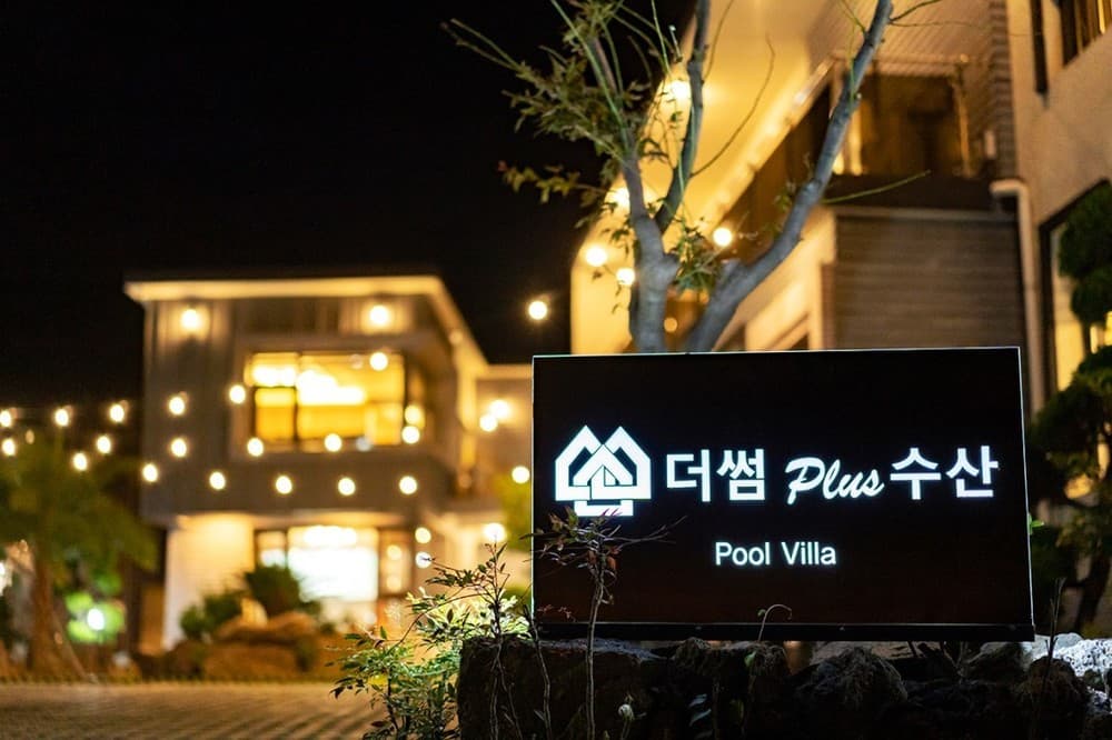 성산 더썸플러스풀빌라 (독채) 이미지 1