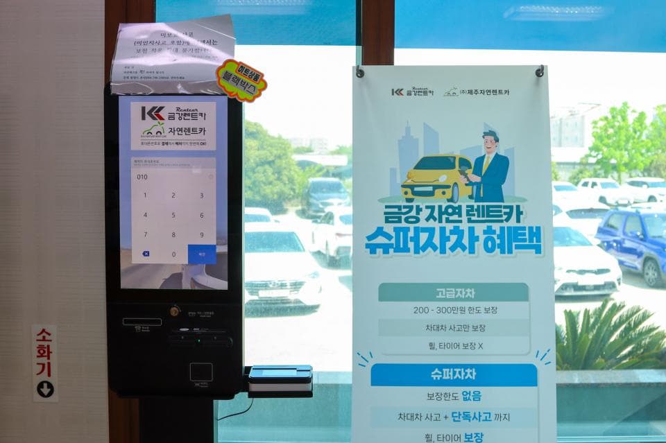 제주자연렌트카 업체 이미지 4
