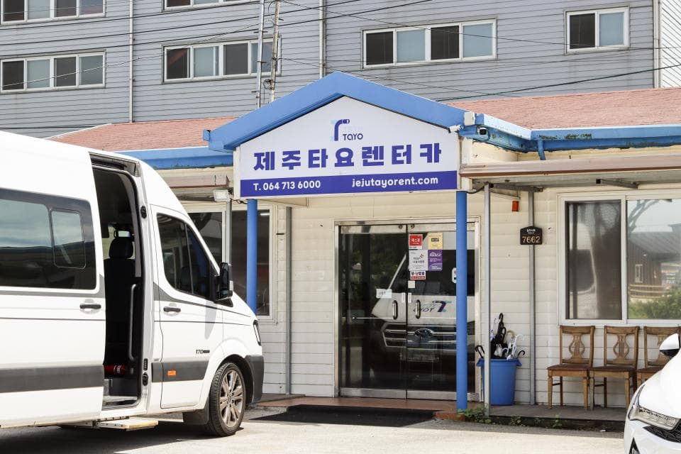 제주타요렌트카 업체 이미지 1